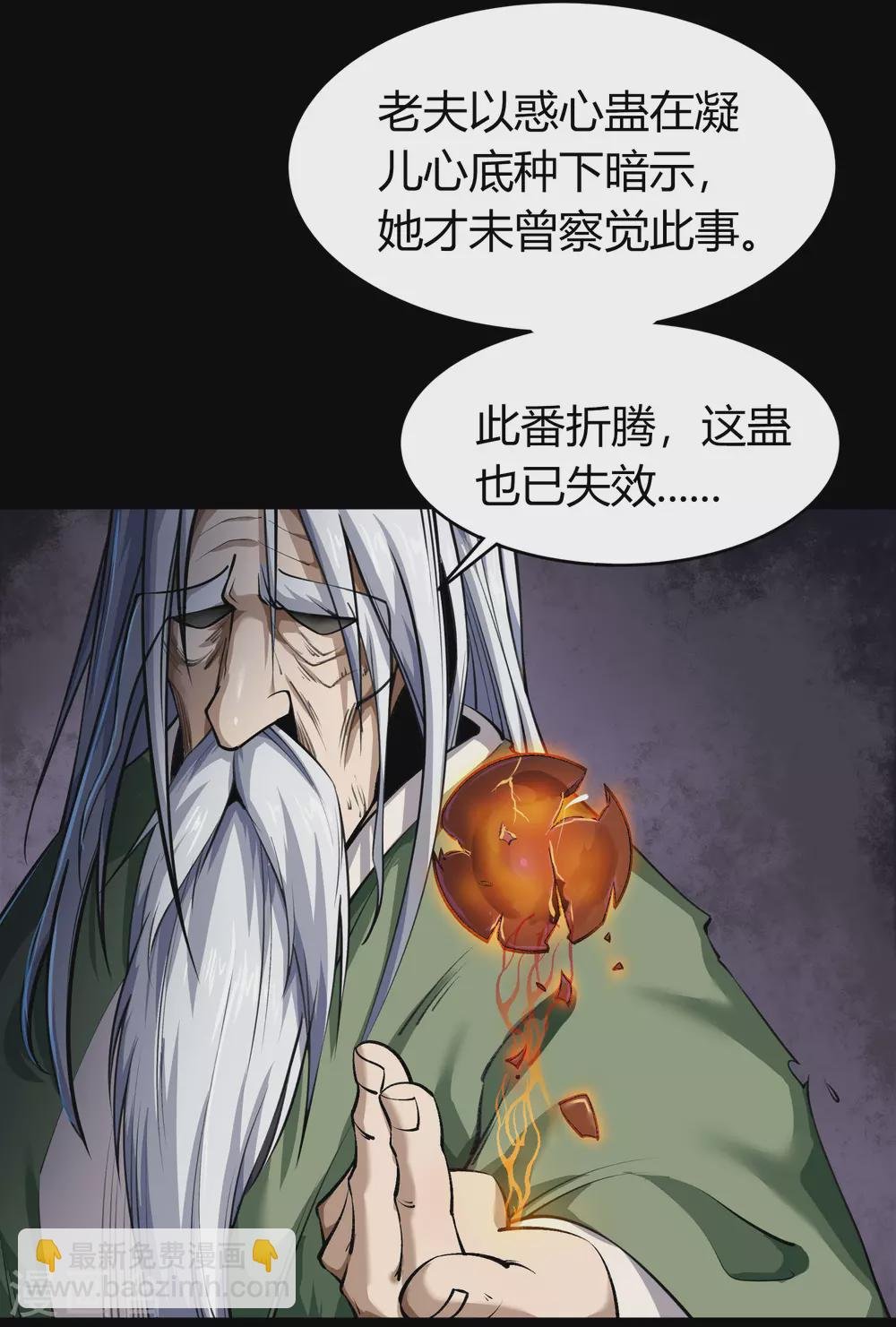 第85话 惊天秘密