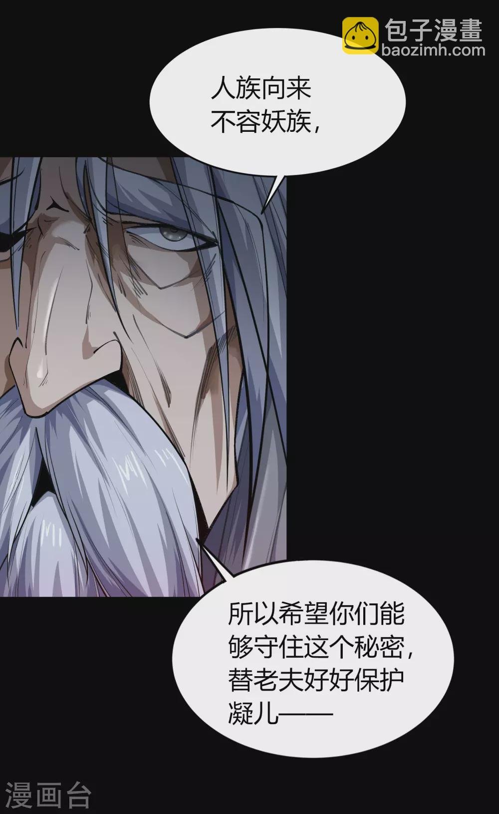 第85话 惊天秘密