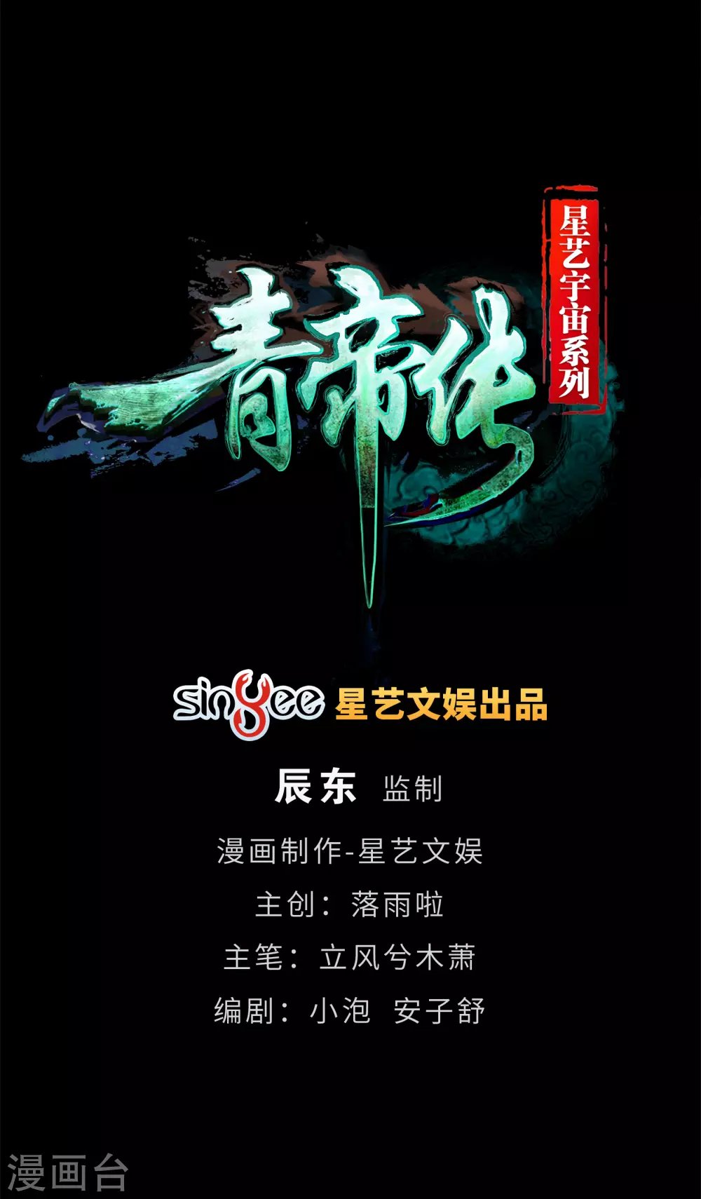 第86话 沦陷