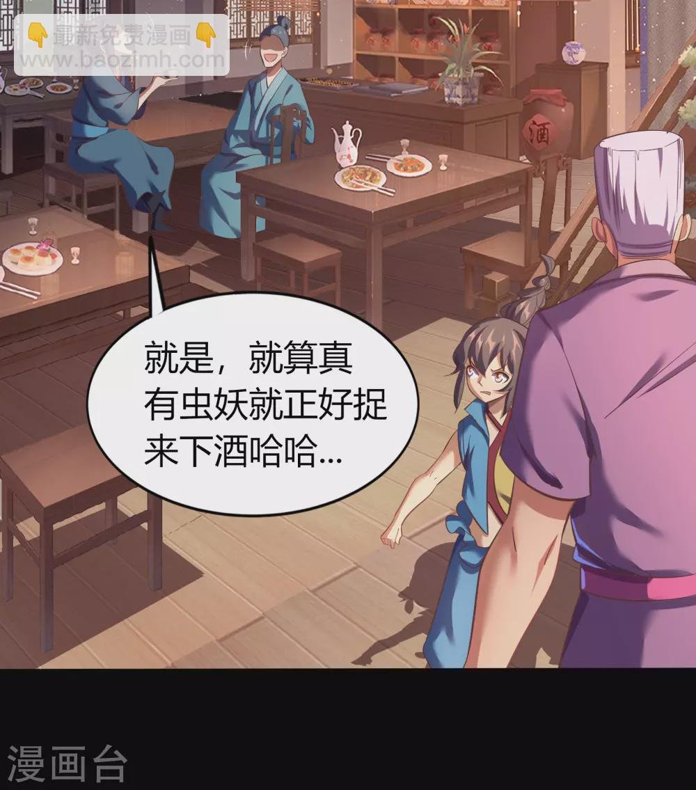 第86话 沦陷