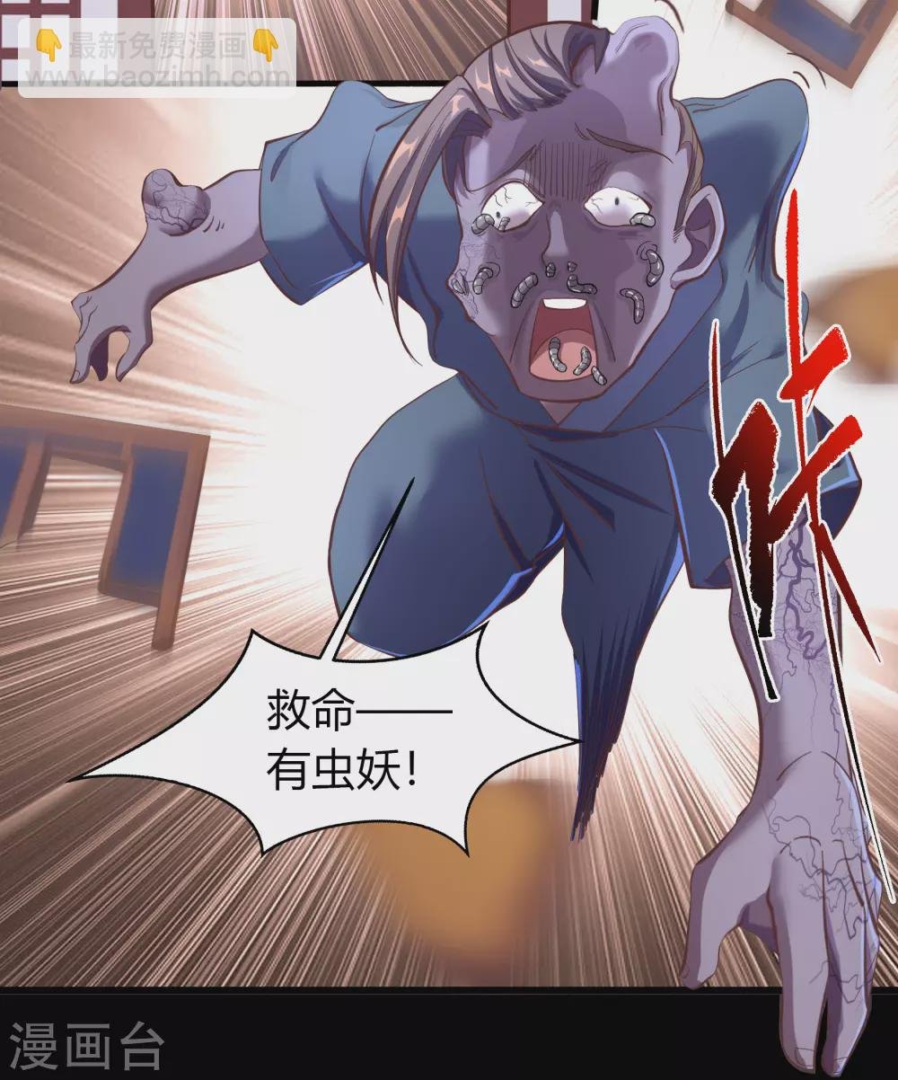 第86话 沦陷