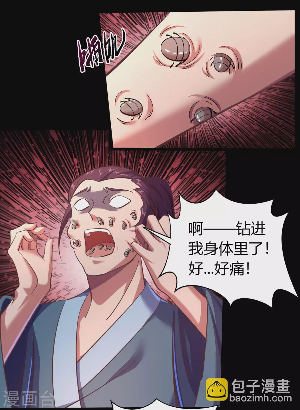 第86话 沦陷
