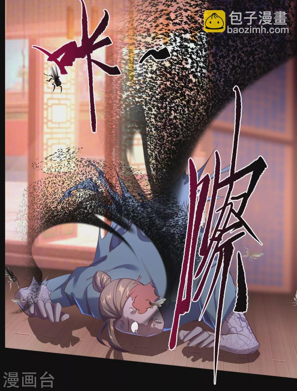 第86话 沦陷