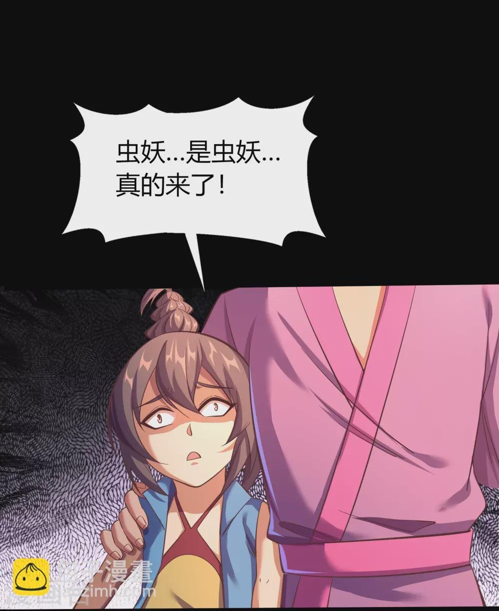 第86话 沦陷