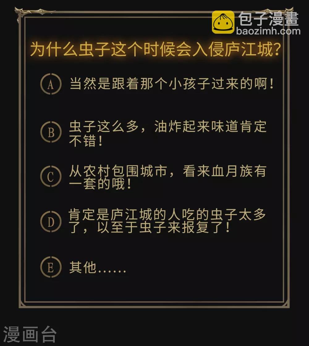 第86话 沦陷