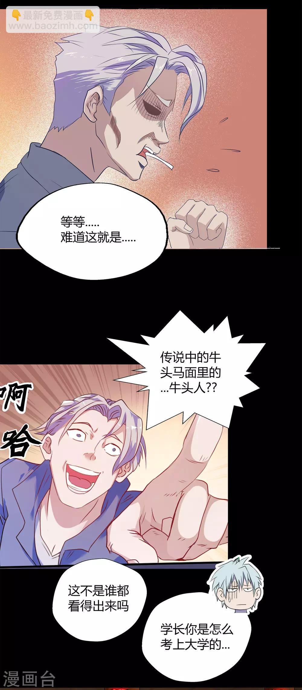 第8话 封印解除