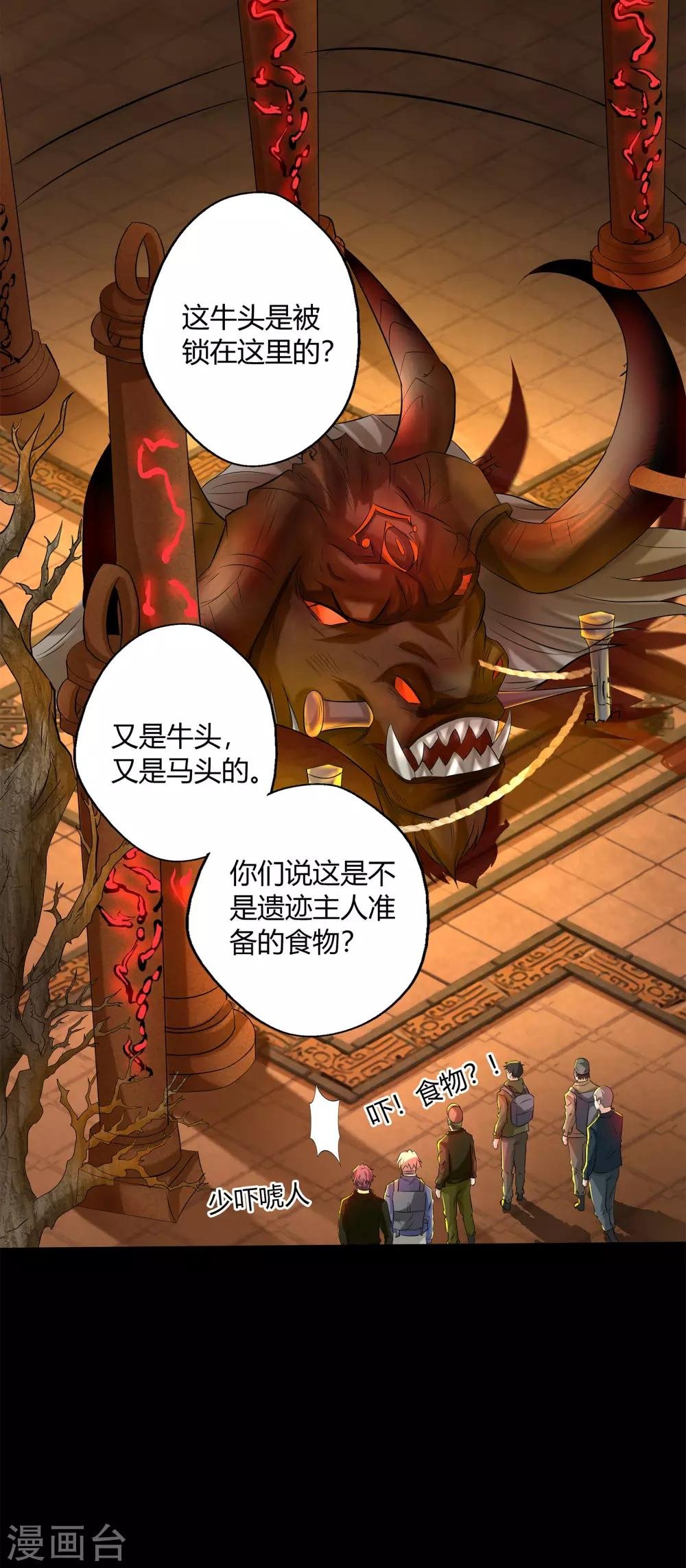 第8话 封印解除