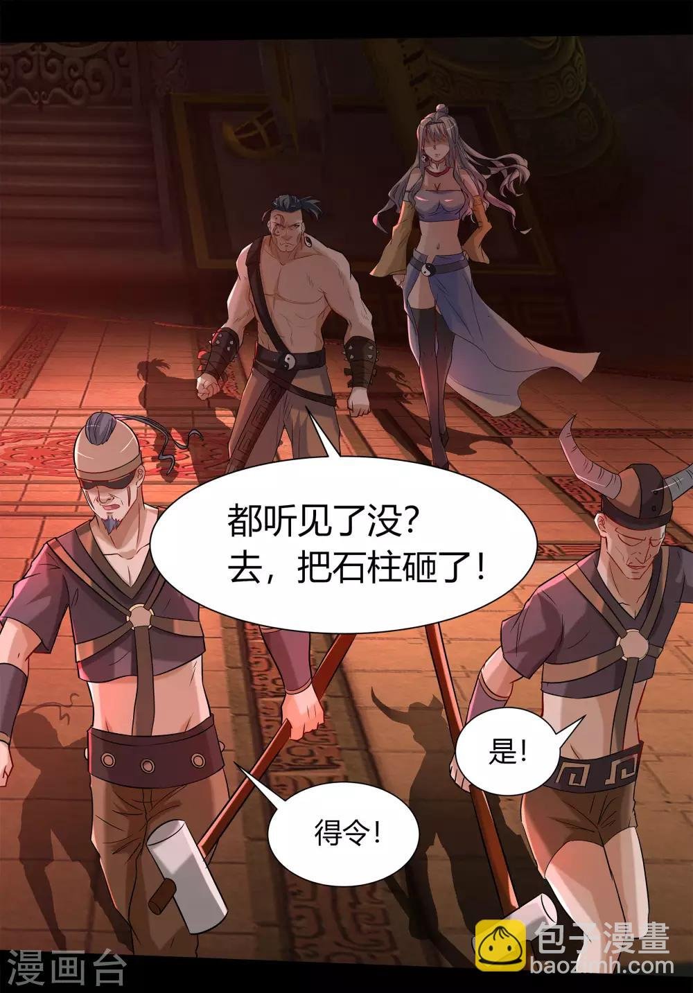 第8话 封印解除