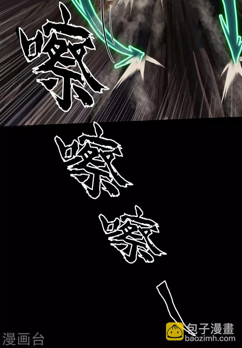 第8话 封印解除