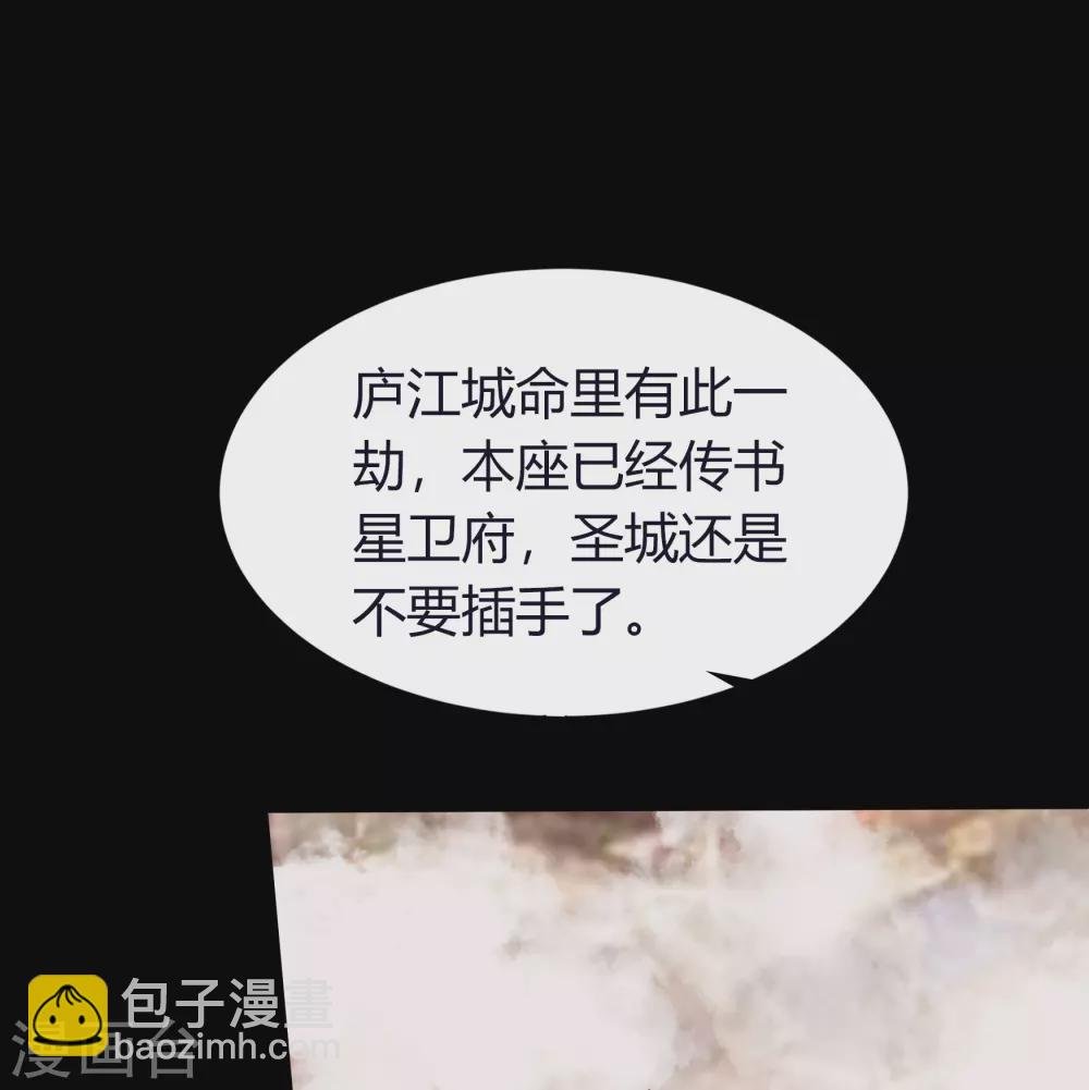 第87话 白龙使