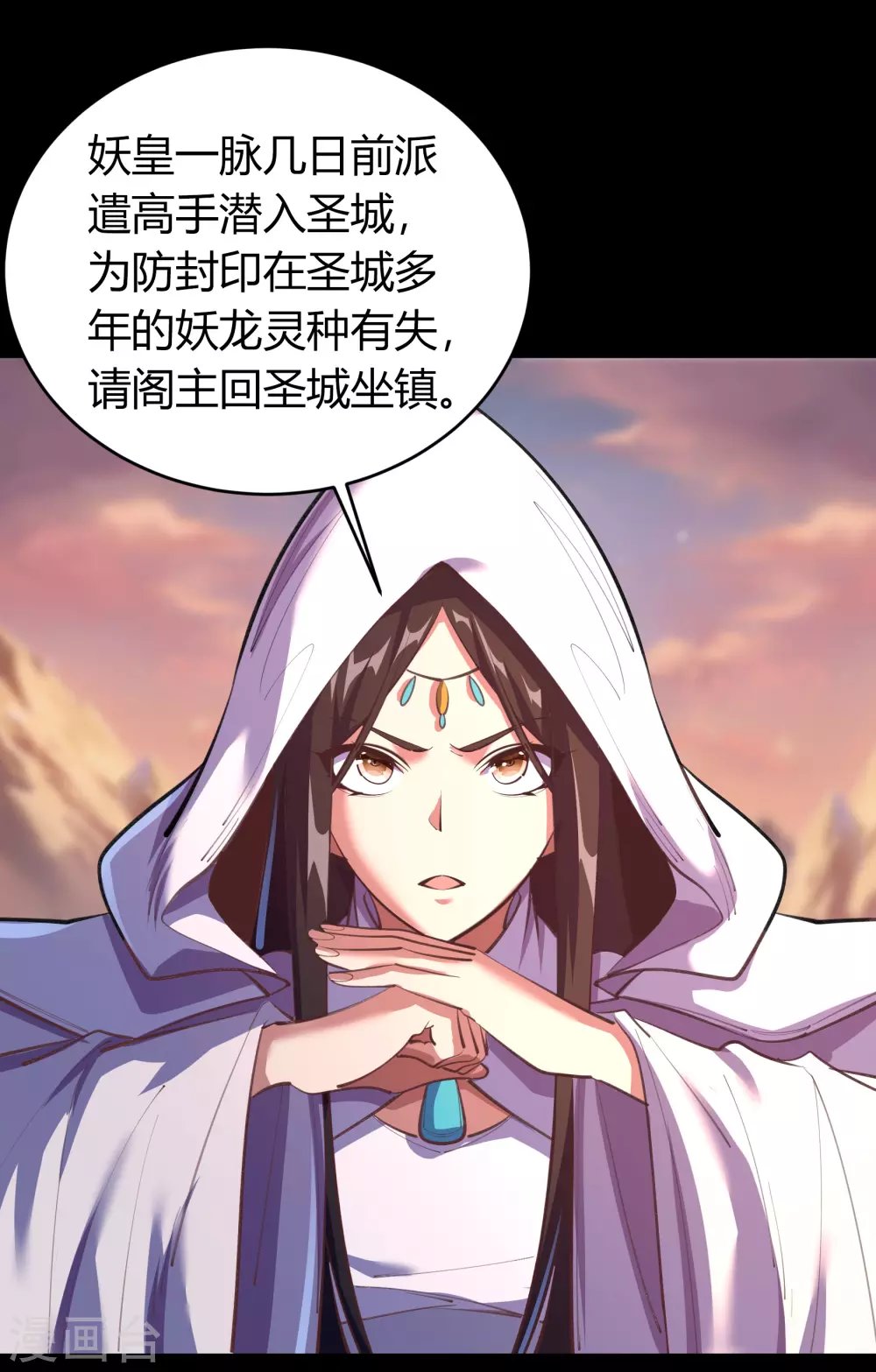 第87话 白龙使