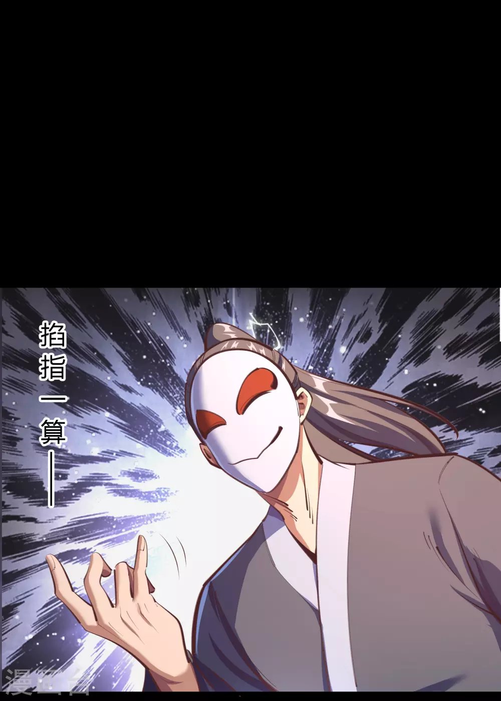 第87话 白龙使