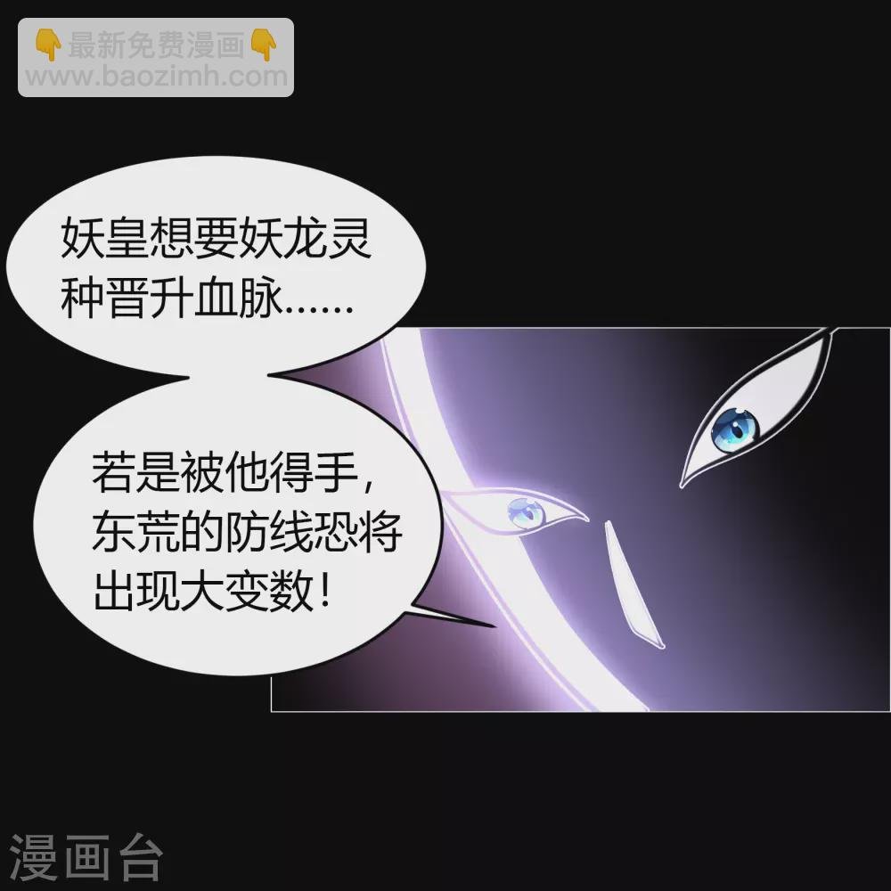 第87话 白龙使