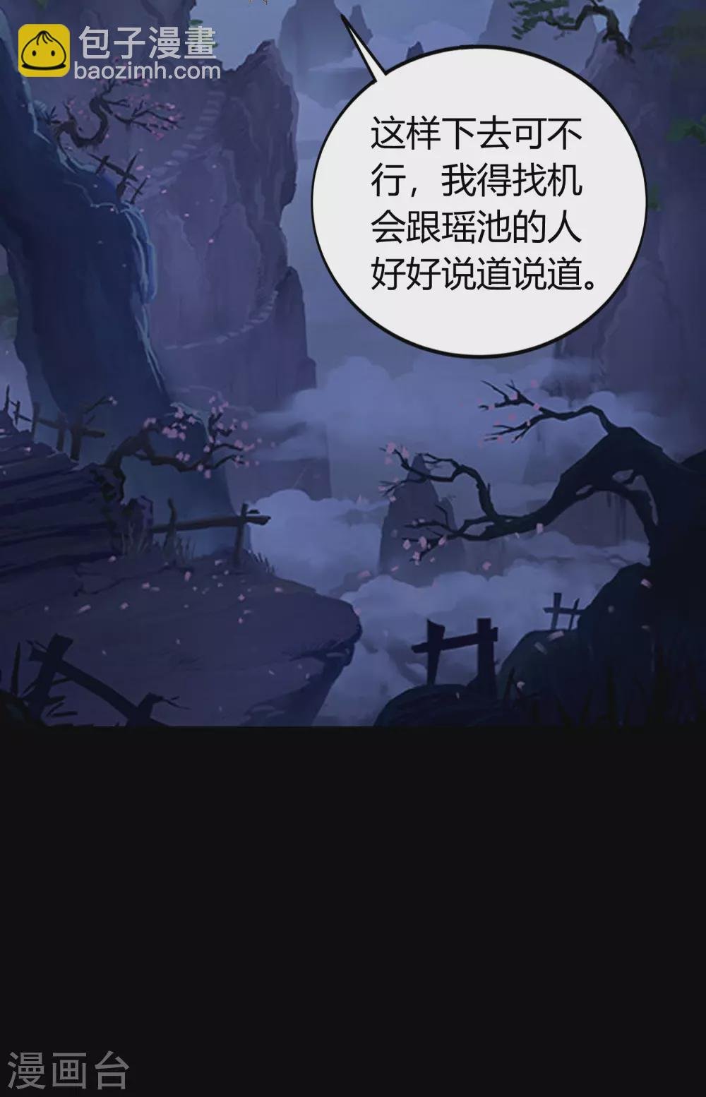 第87话 白龙使