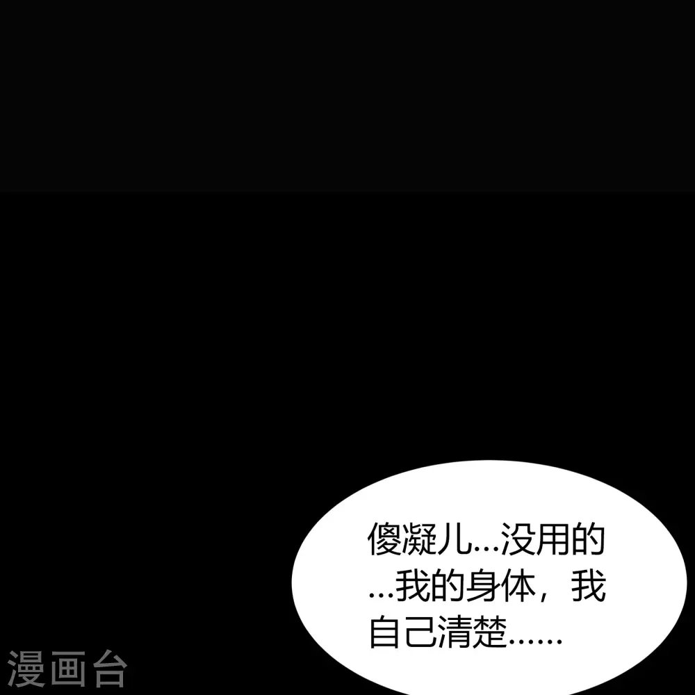 第88话 大危机