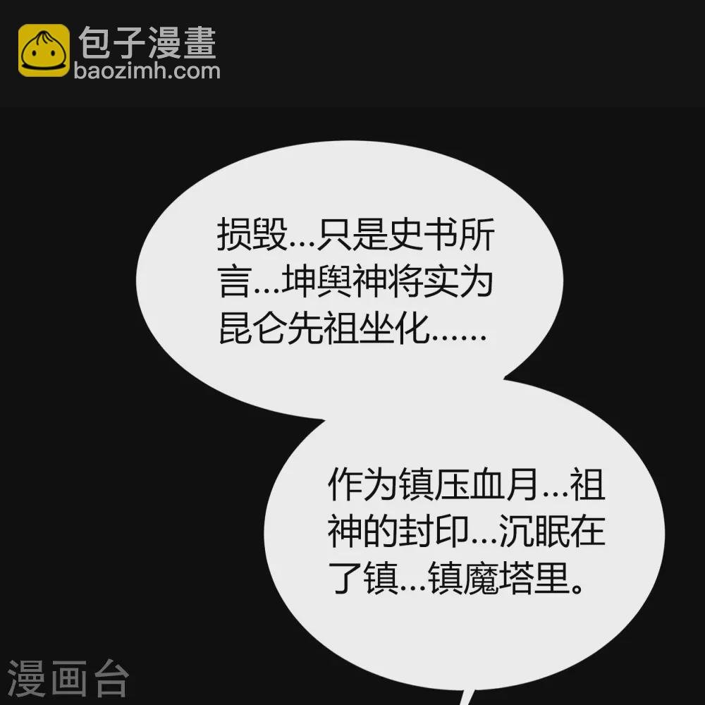 第88话 大危机