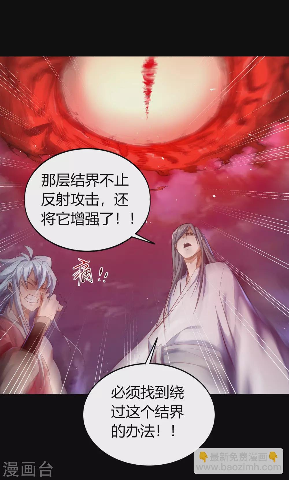 第89话 无法攻击