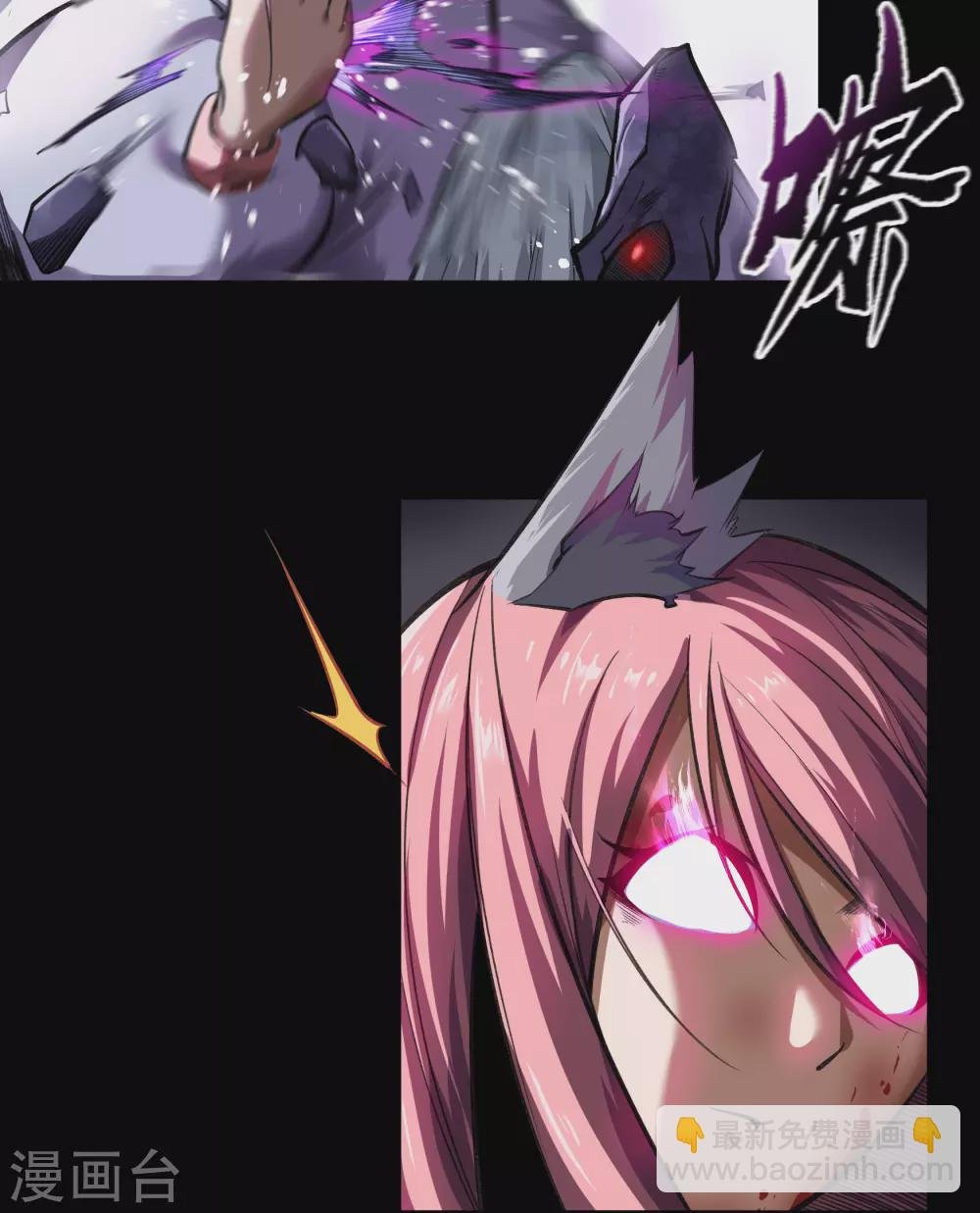 第91话 血脉觉醒
