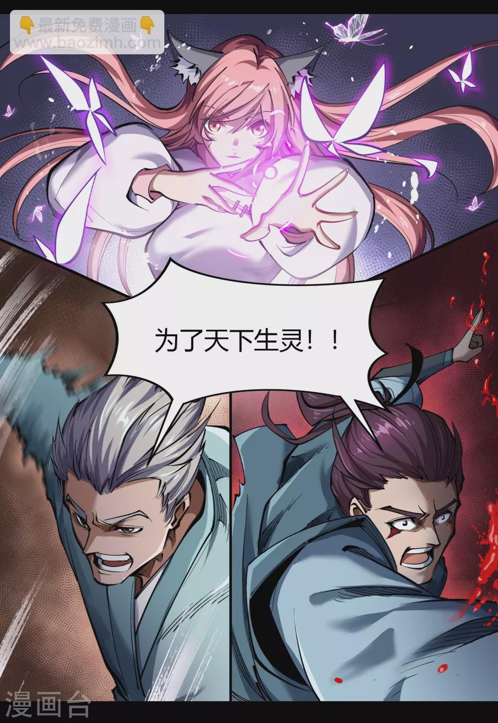 第92话 齐心协力