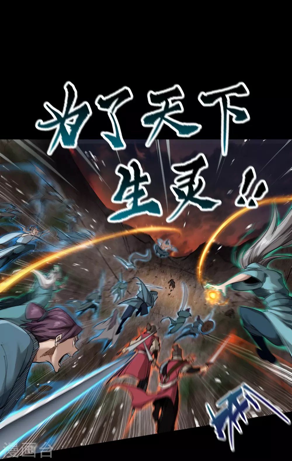 第92话 齐心协力