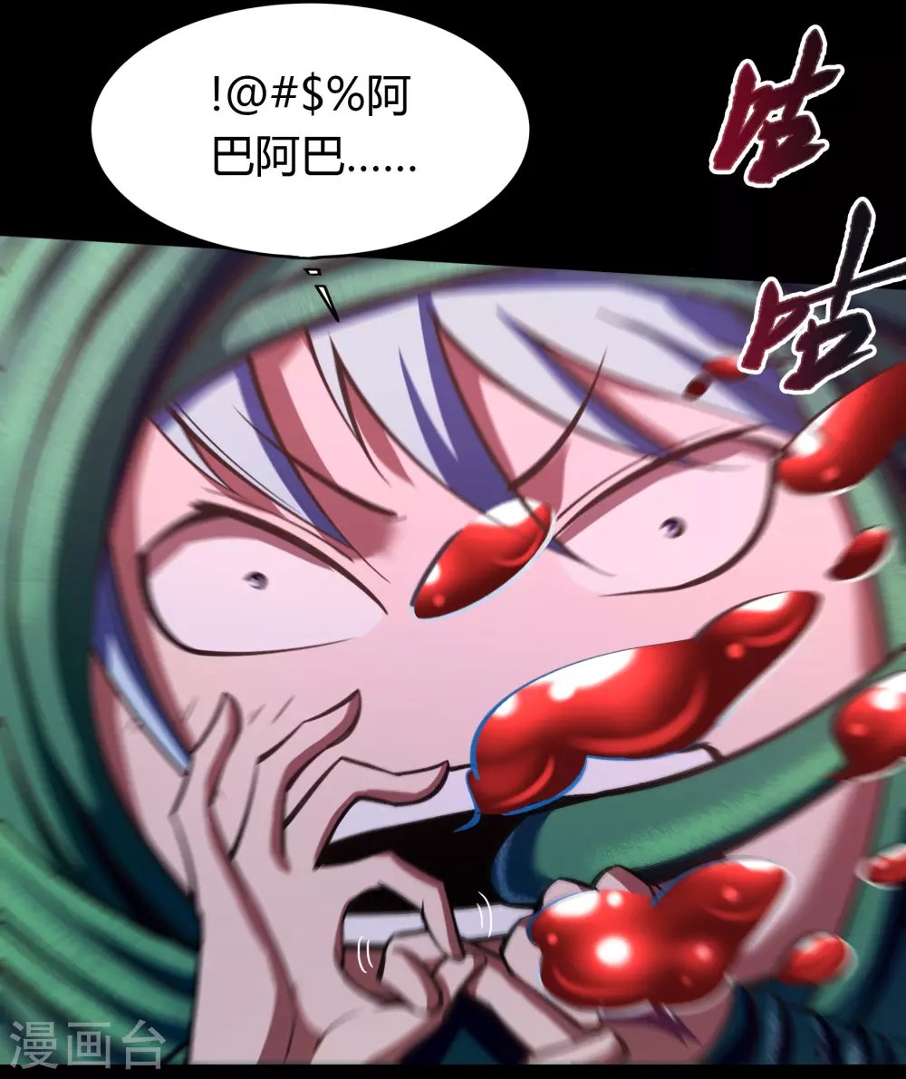 第93话 血海幽魂