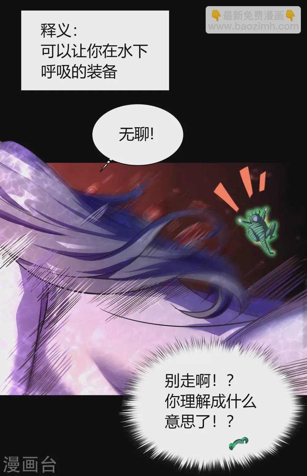 第93话 血海幽魂