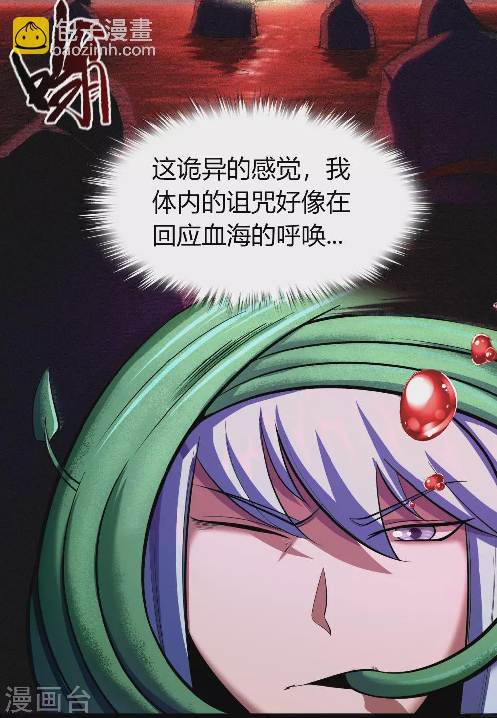 第93话 血海幽魂