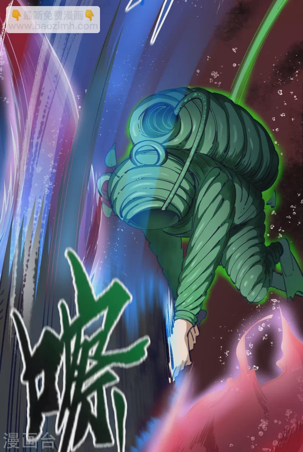 第93话 血海幽魂