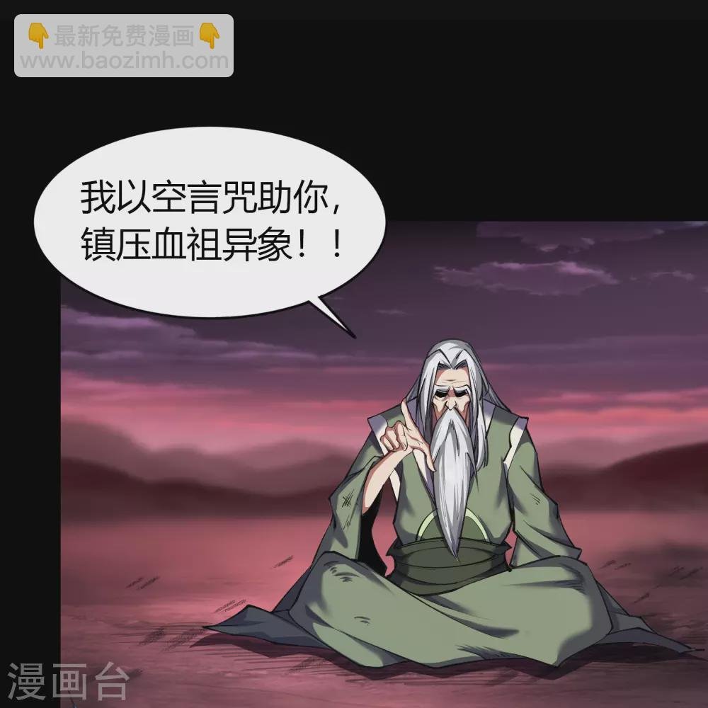 第94话 镇压之路