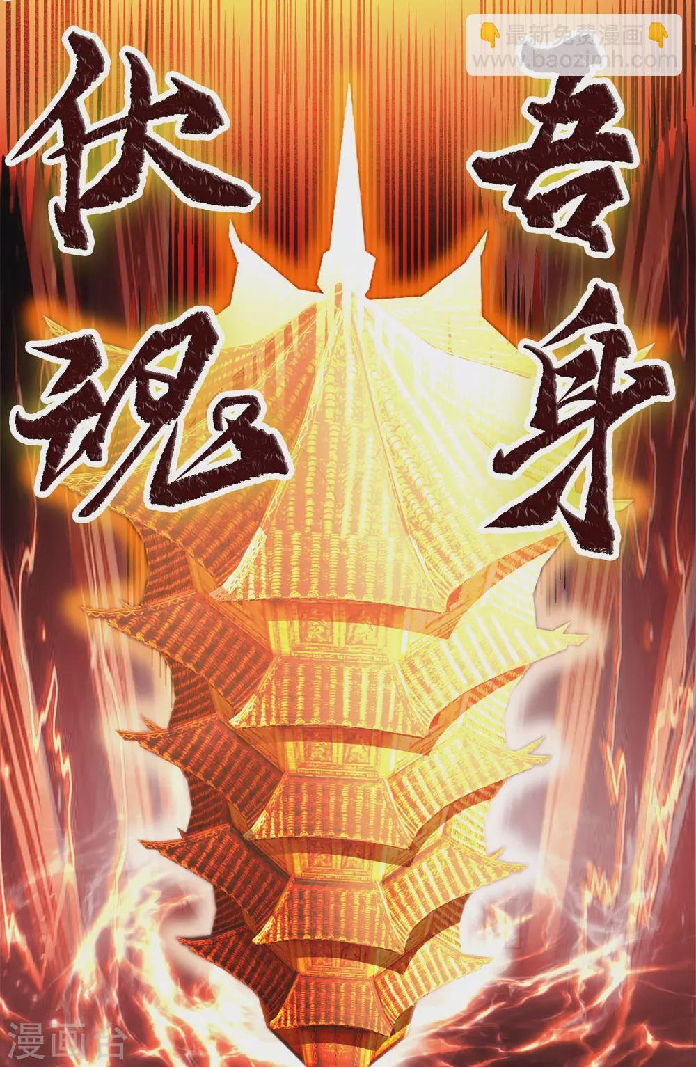 第94话 镇压之路