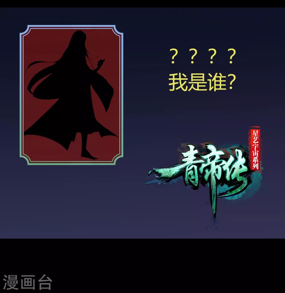 第94话 镇压之路