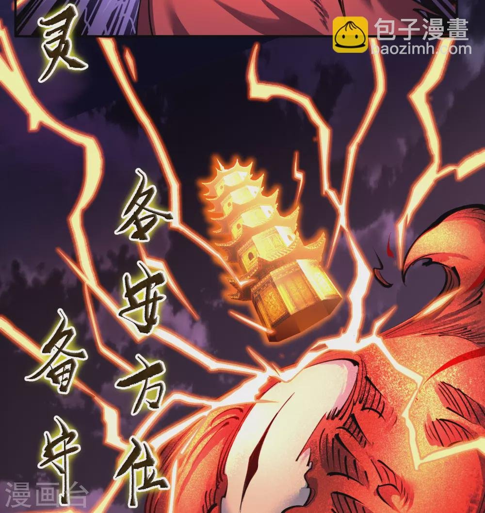 第95话 镇压之殇