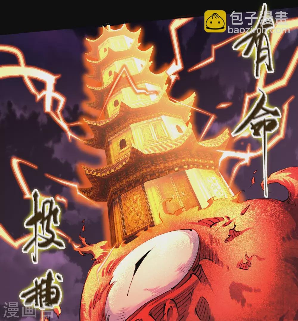 第95话 镇压之殇