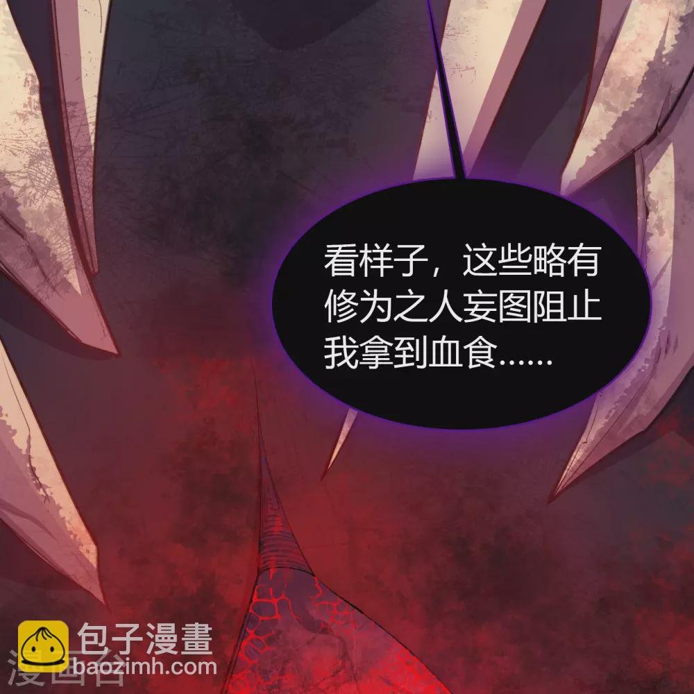 第96话 血杀千骷