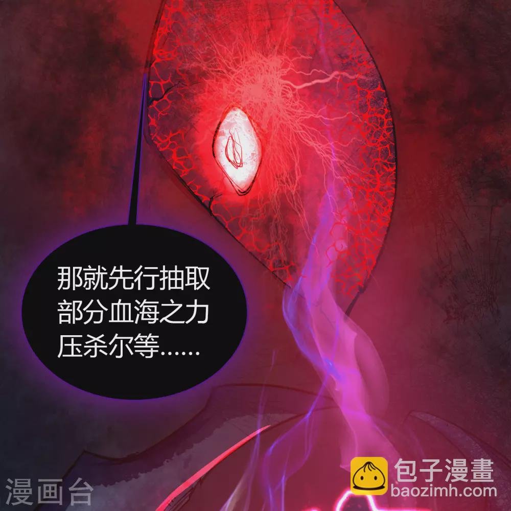 第96话 血杀千骷