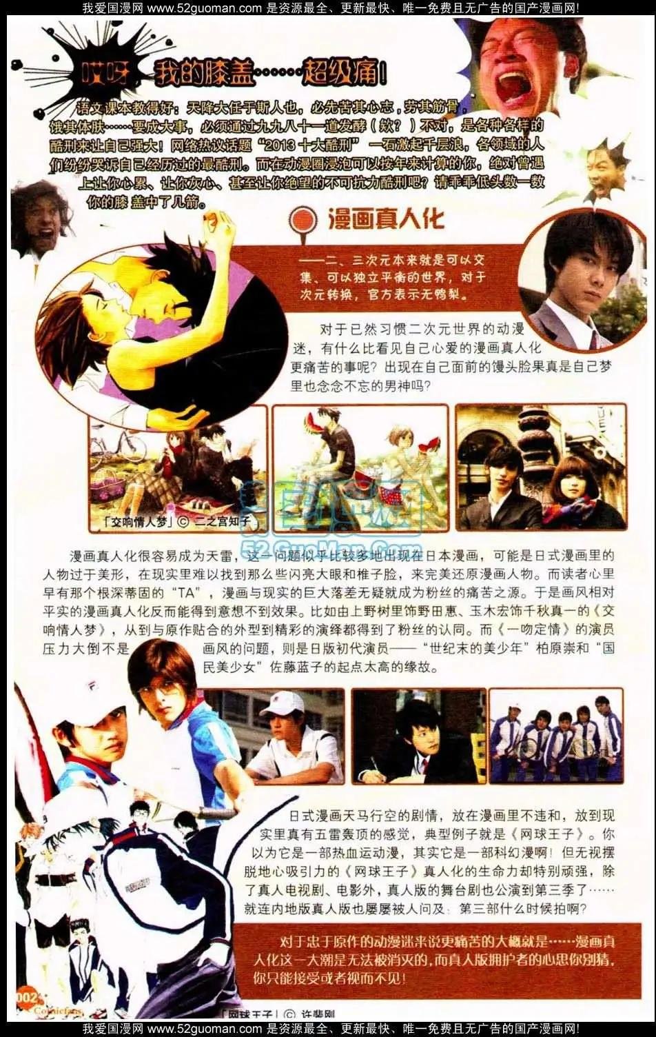 第349期