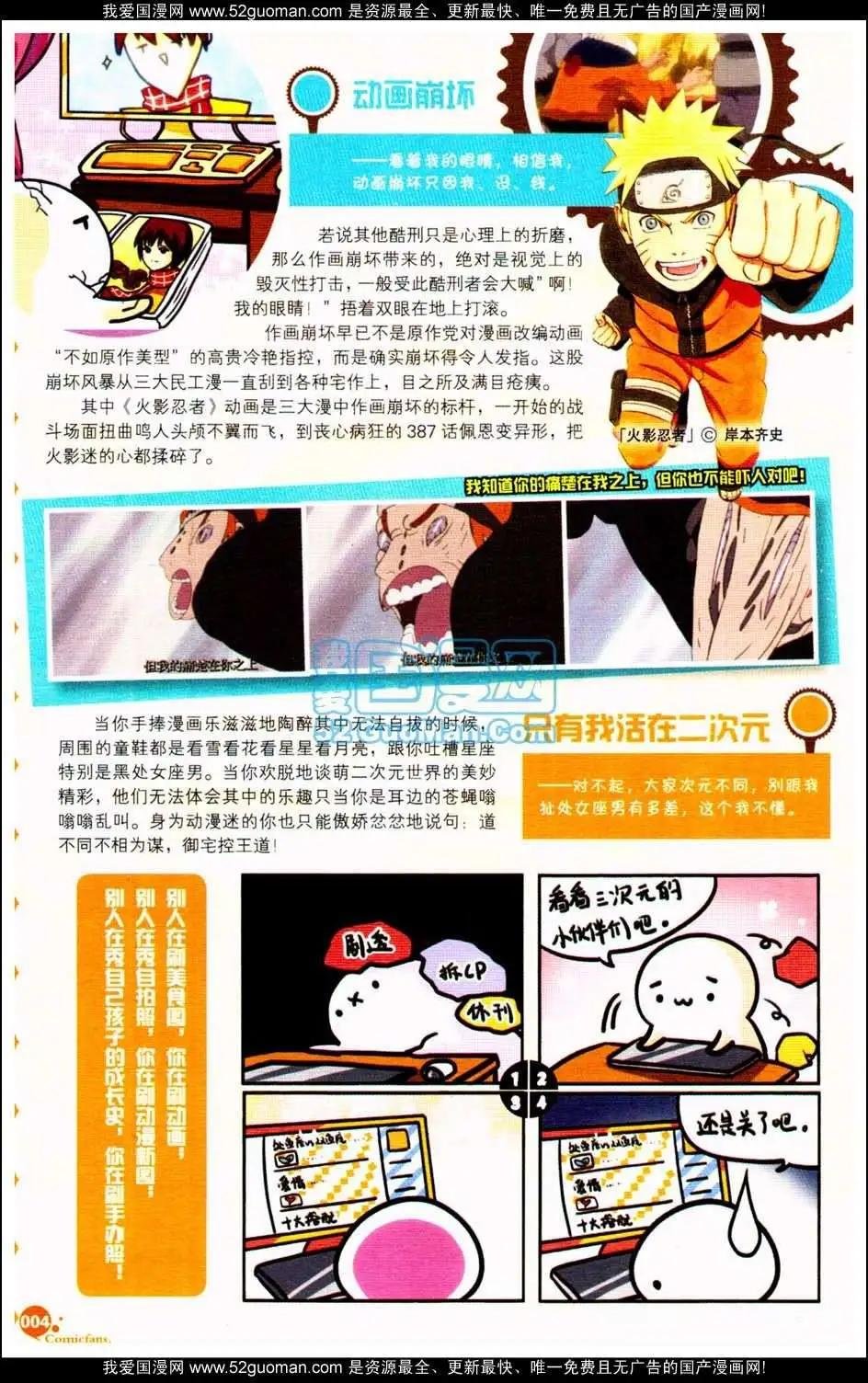第349期