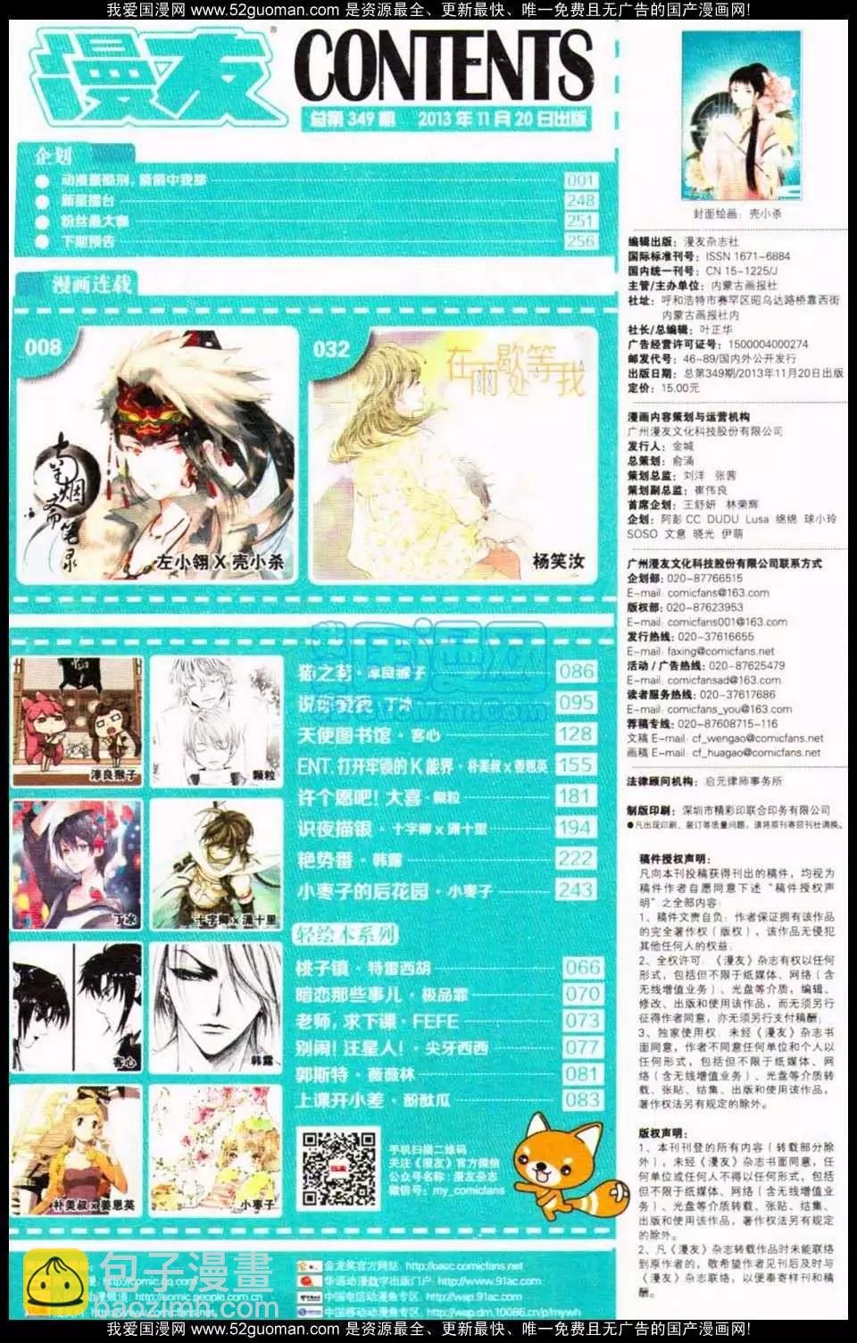第349期