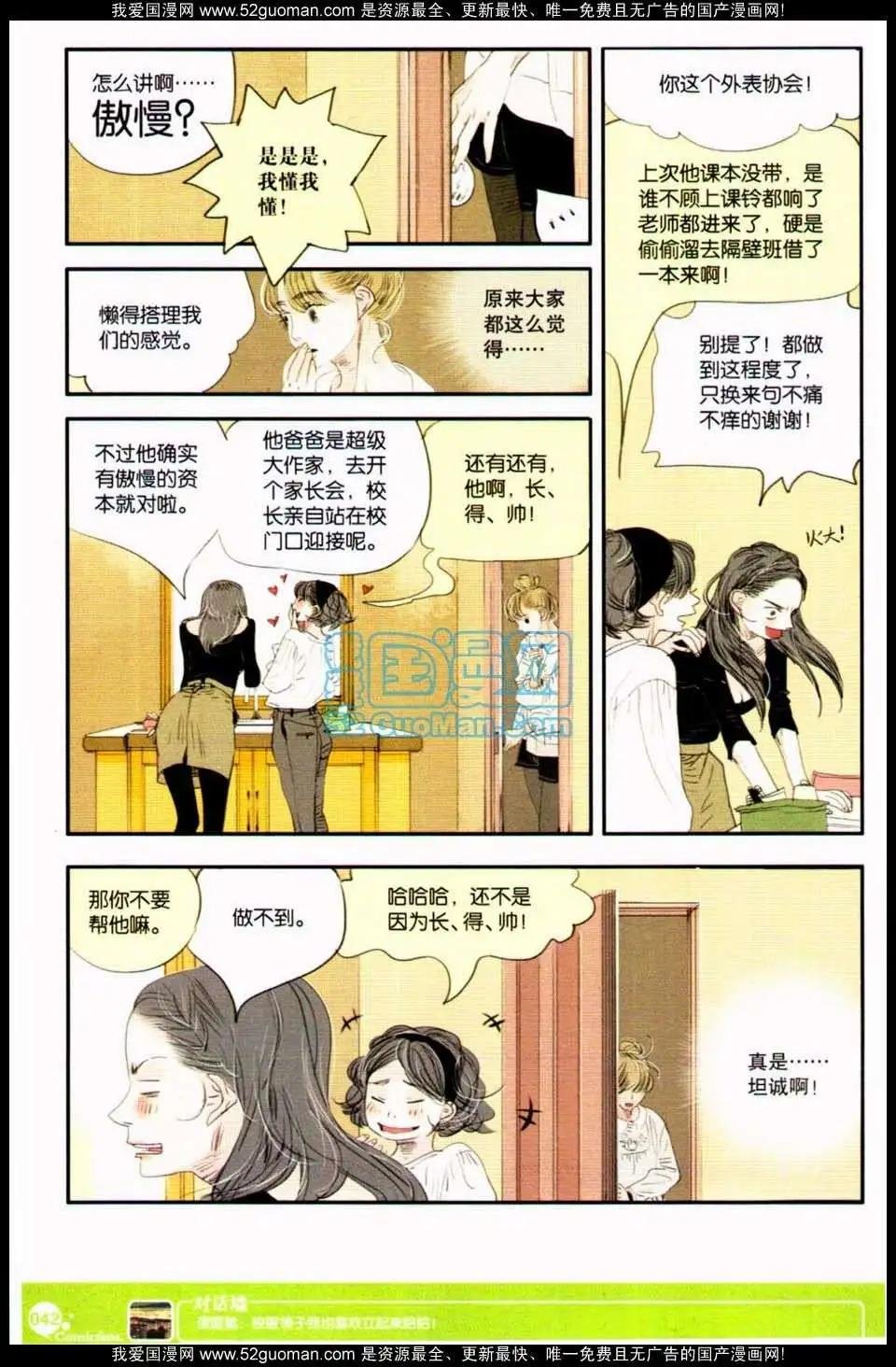 第349期
