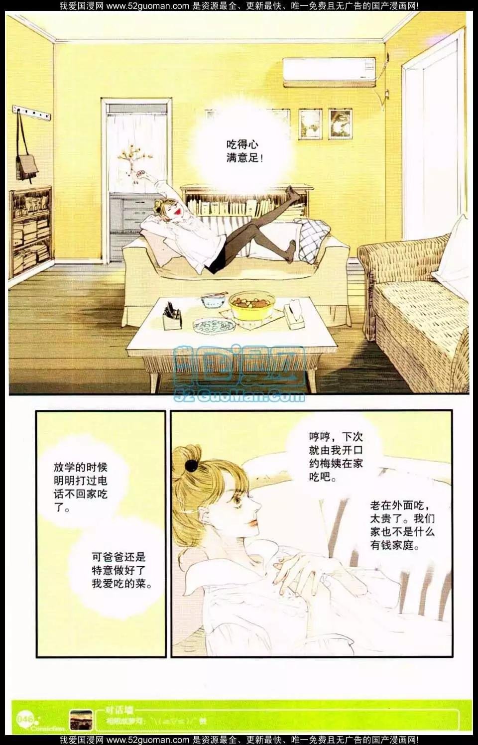 第349期