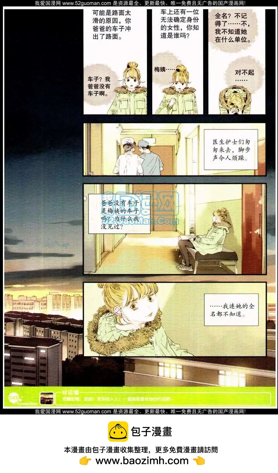 第349期