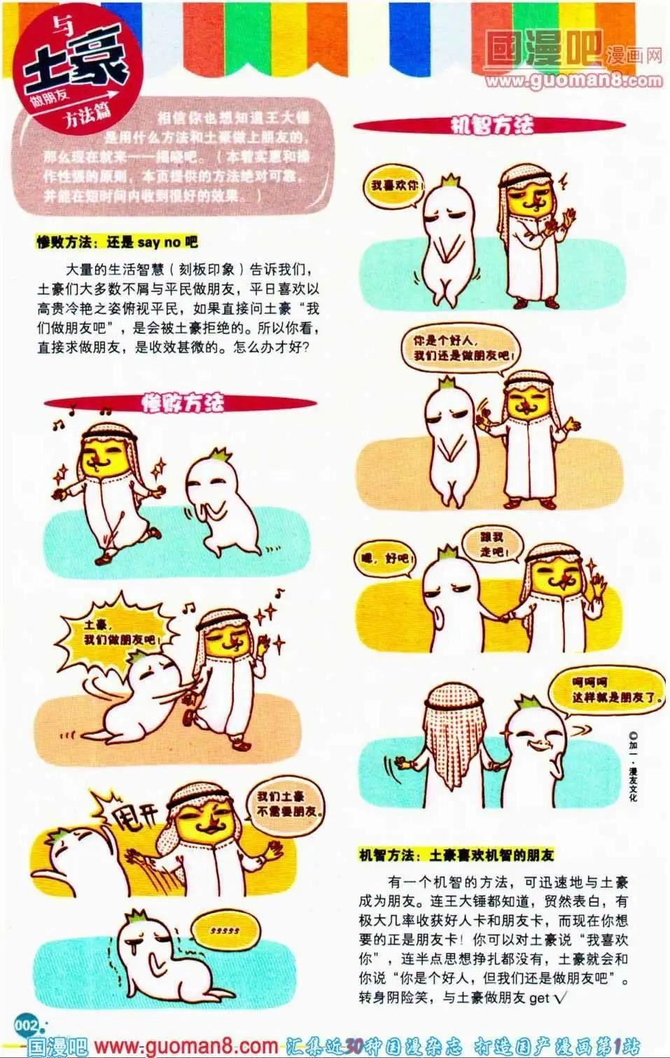 第350期 全本
