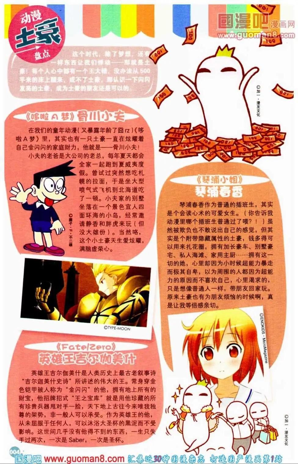 第350期 全本