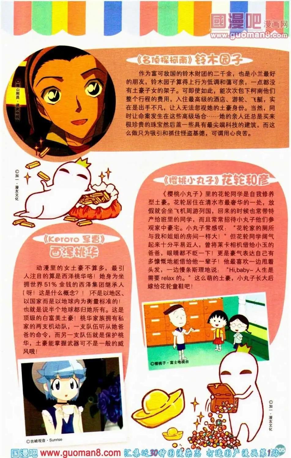 第350期 全本