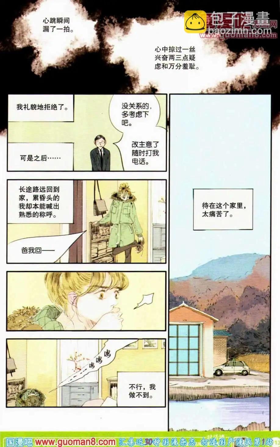 第350期 全本