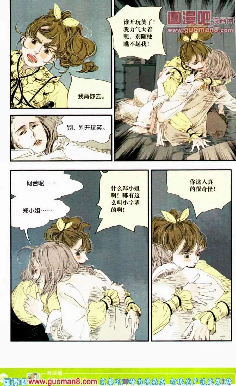 第350期 全本