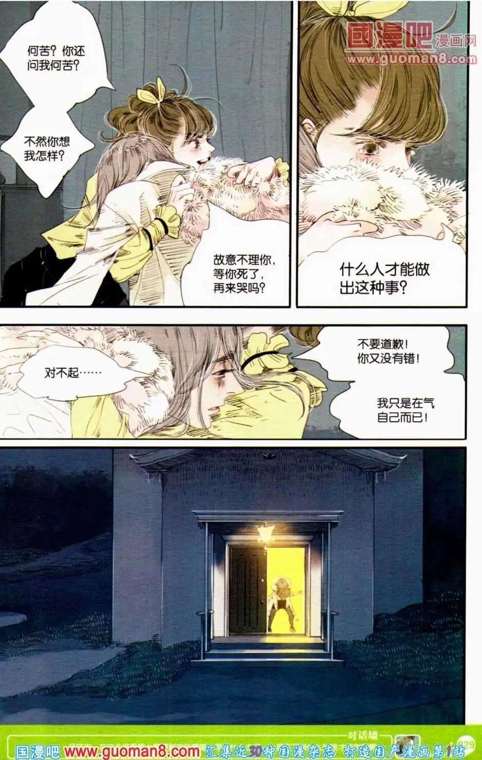第350期 全本