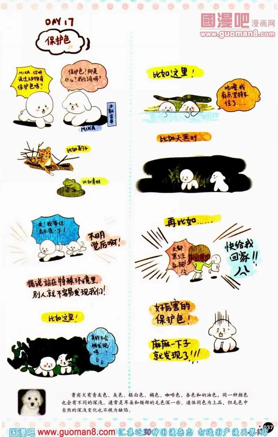 第350期 全本