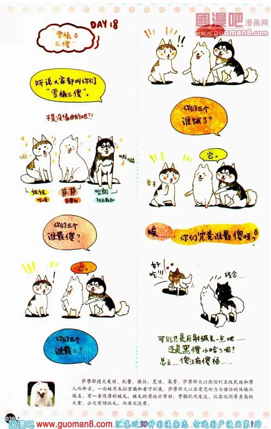 第350期 全本