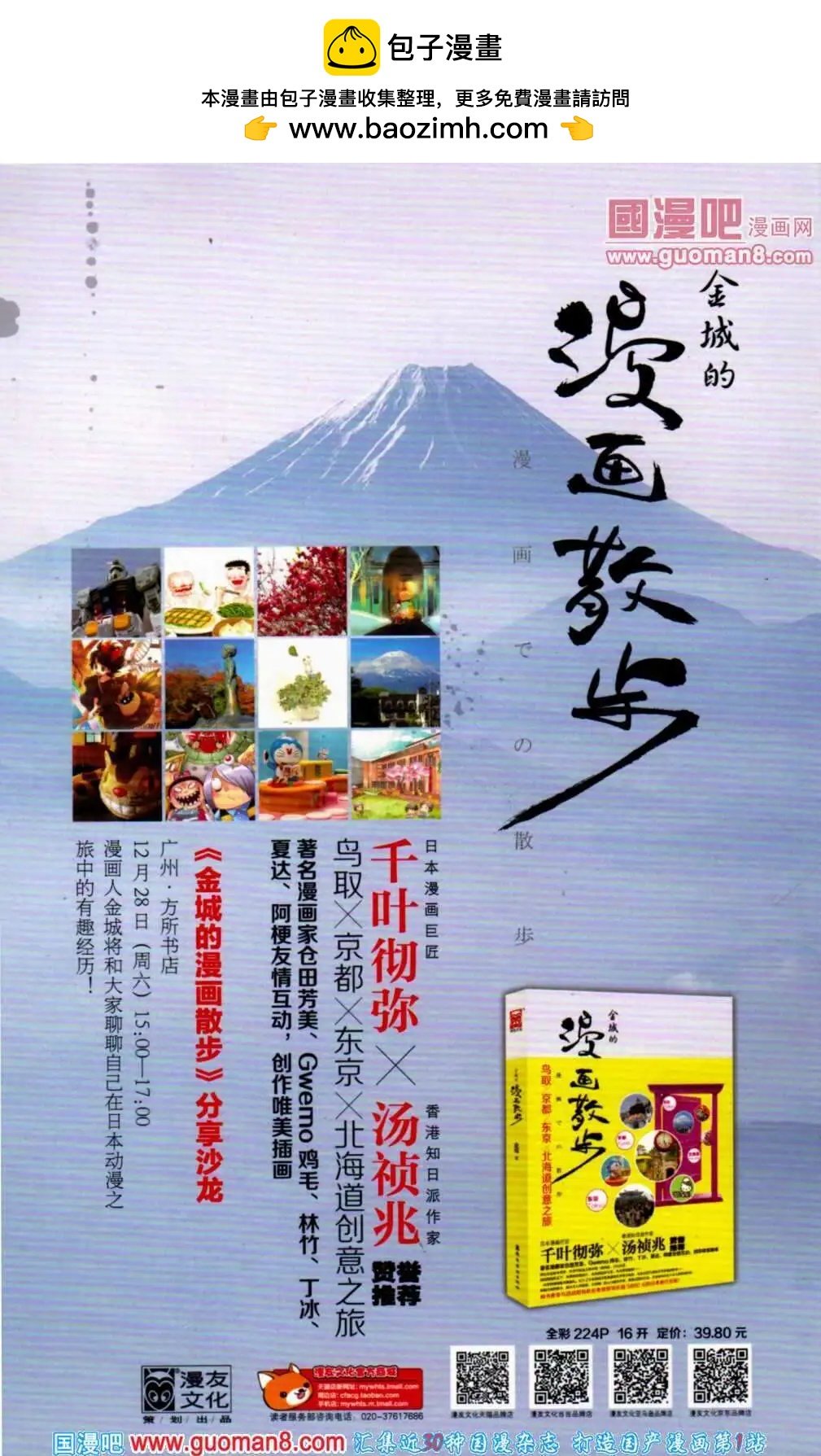 第351期 全本